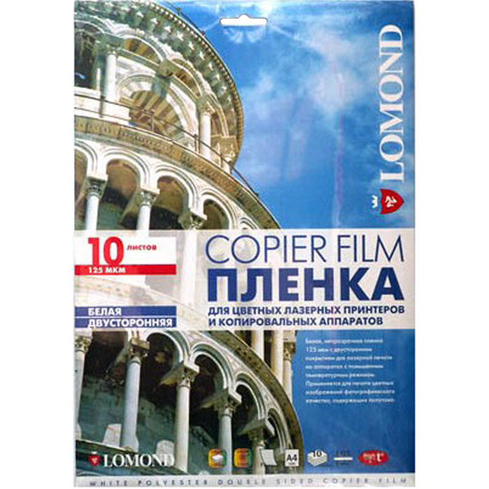

Пленка Lomond для лазерной печати, двусторонняя, A4, 10 шт., белый (0707461)