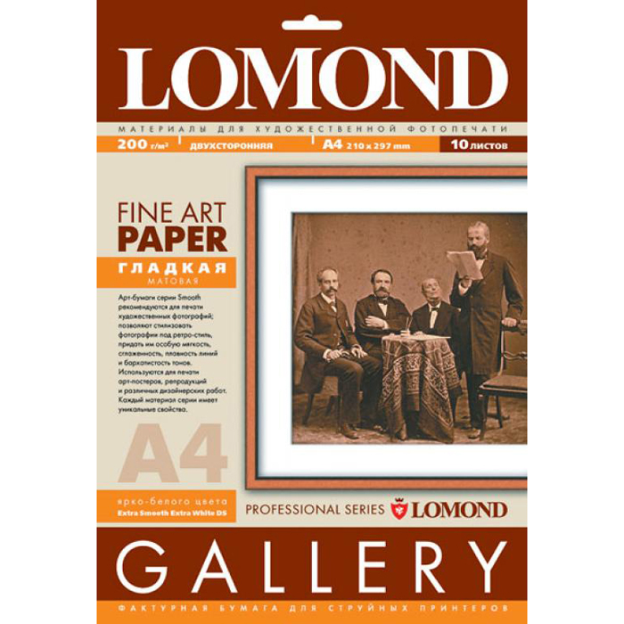 

Фотобумага A4 200г/м2 матовая, 10 листов, двусторонняя, Lomond 0910141 для струйной печати, Белый