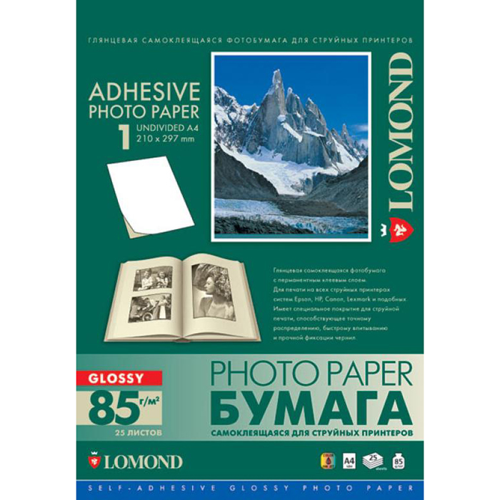 Бумага Lomond, 1 шт. на листе A4