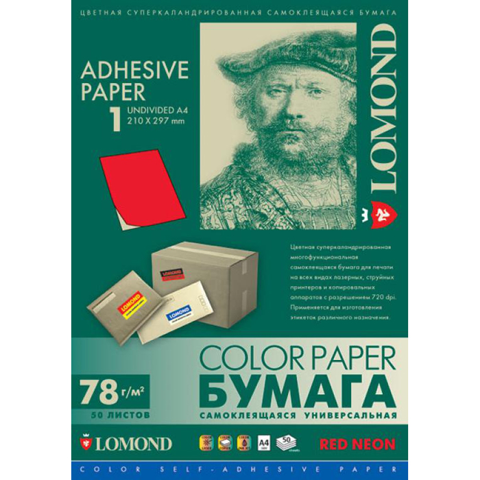 Бумага Lomond, 1 шт. на листе A4