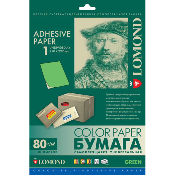 Наклейки A4 Lomond 2120005