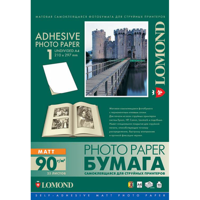 

Бумага Lomond Paper, матовая A4, (25л) самоклеящаяся для струйной печати (2210003), Белый