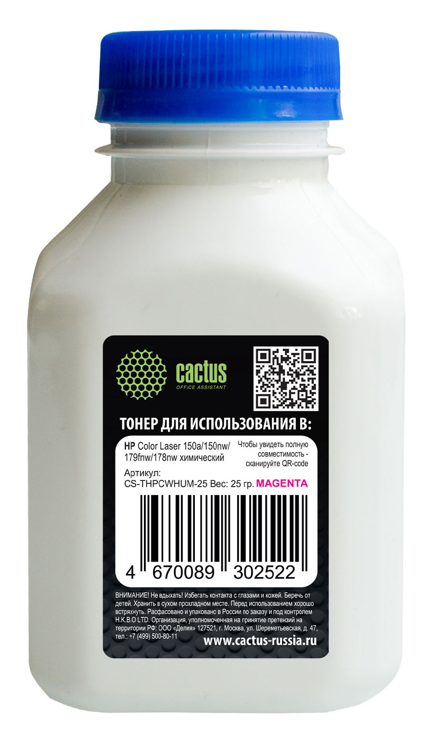 Тонер Cactus Color Universal CS-THPCWHUM-25, бутыль 25 г, пурпурный, совместимый для Color Laser 150a/150nw/179fnw/MFP 178nw (CS-THPCWHUM-25) б/у, причина уценки - вскрыт бутылек для контрольной проверки содержимого, вес 25г