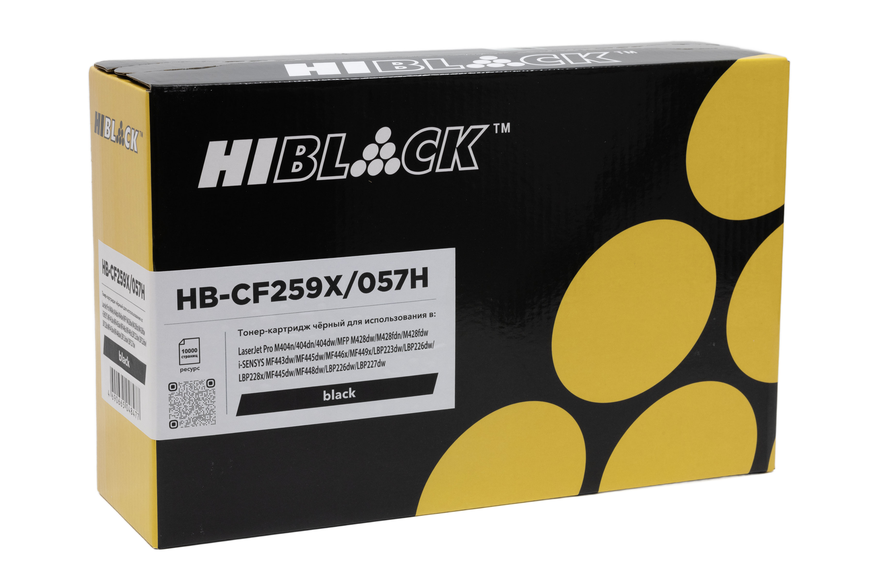 Картридж Hi-Black HB-CF259X/057H, черный, 10000 страниц