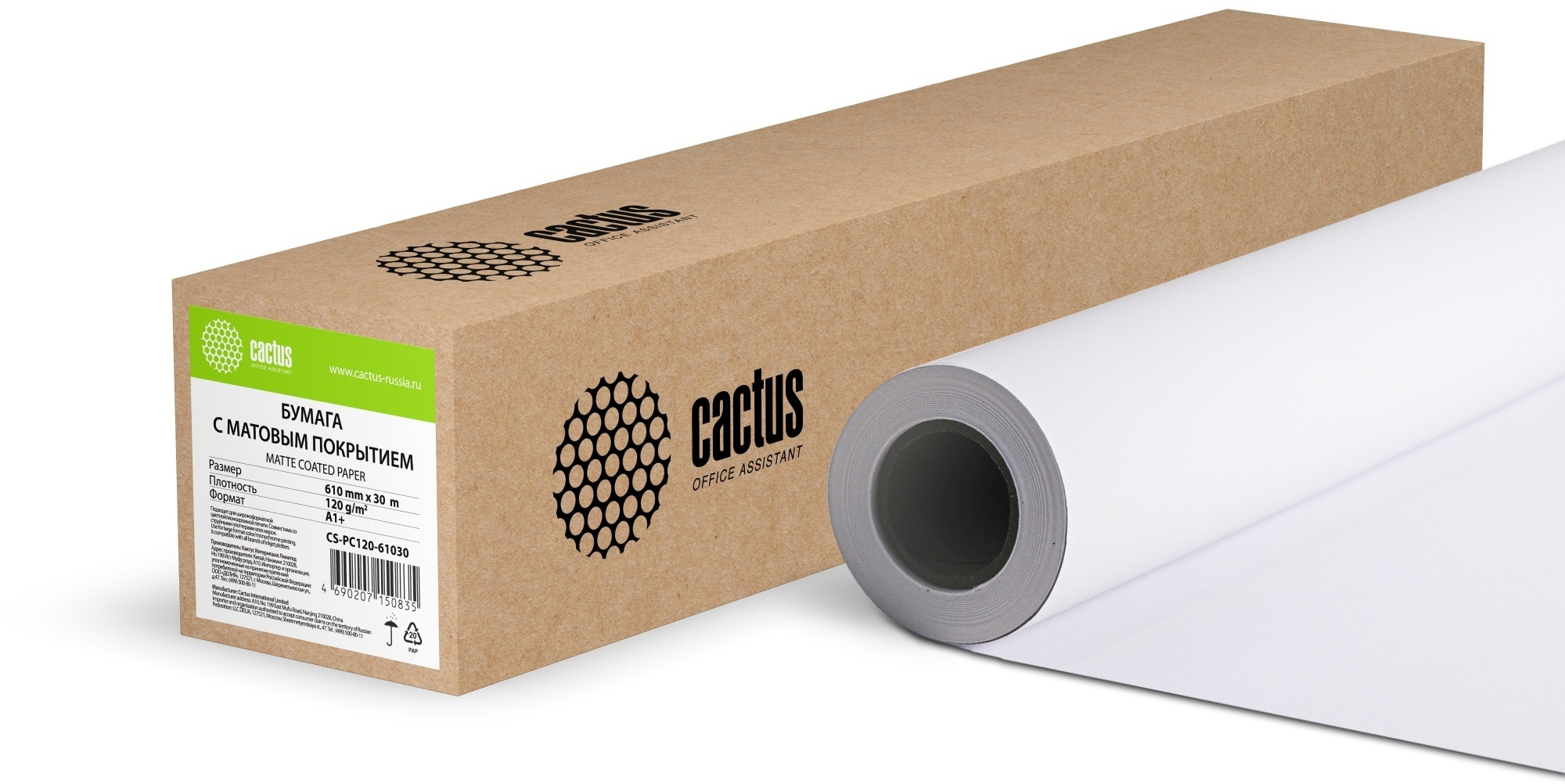 

Бумага рулон 24"(610мм) x 30 м, втулка 2" (50.8мм), 120 г/м², белизна 115%, матовая, Cactus (CS-PC120-61030)