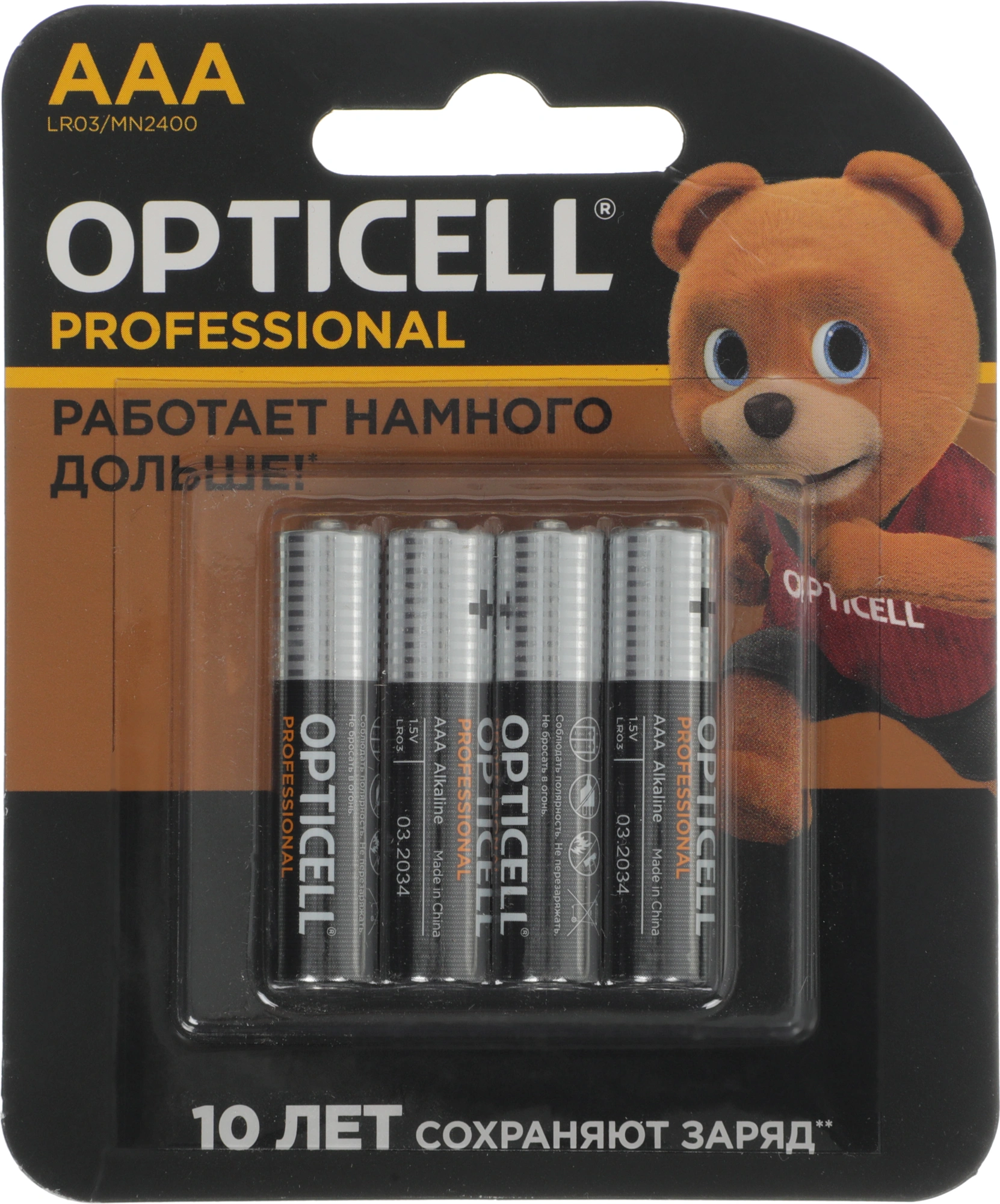 Батарейка OPTICELL Professional, AAA (LR03), 1.5V, 4 шт