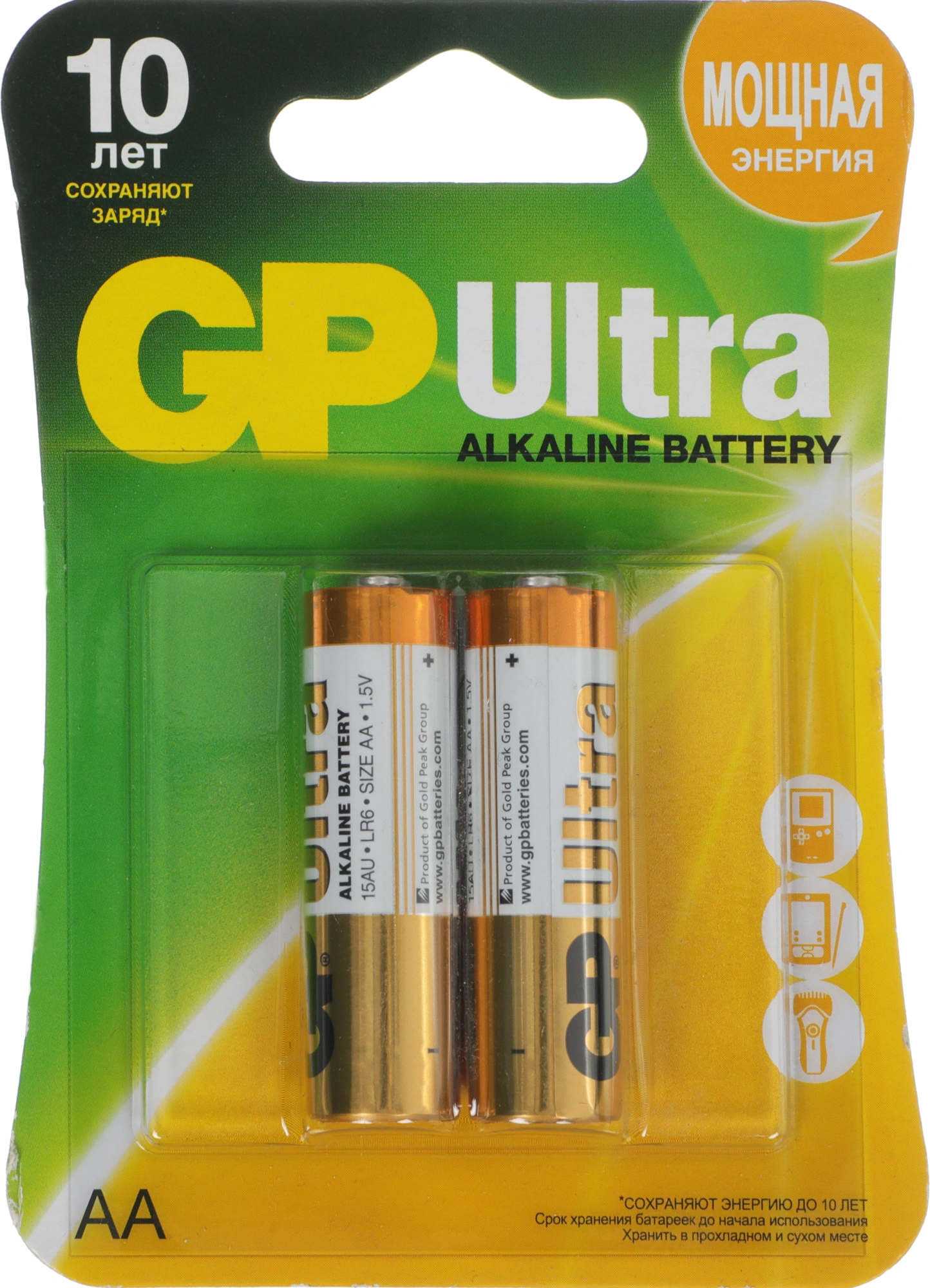 Батарейка GP Ultra, AA, 1.5V, 2 шт