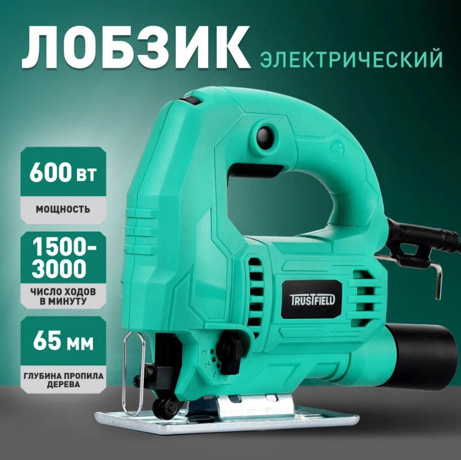 Электролобзик Trustfield ETJS-65, 600 Вт