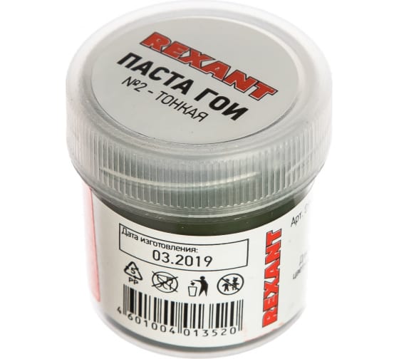 Паста ГОИ REXANT №2, 10x30 г