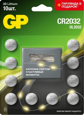 Батарейка GP Lithium, CR2032, 3V, 10 шт