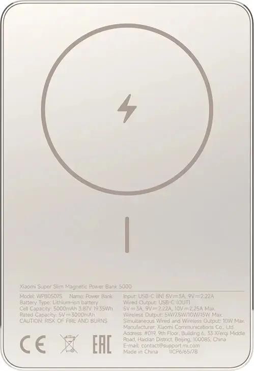 Портативный аккумулятор (Powerbank) Xiaomi Super Slim Magnetic, 5000 мА·ч, золотистый