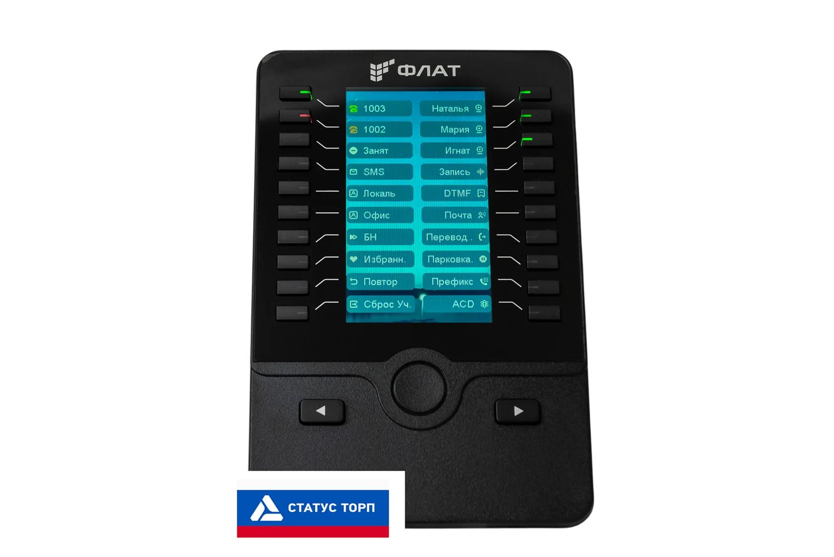 Консоль расширения ФЛАТ-ПРО FPEx60 (FPEx60/RU)