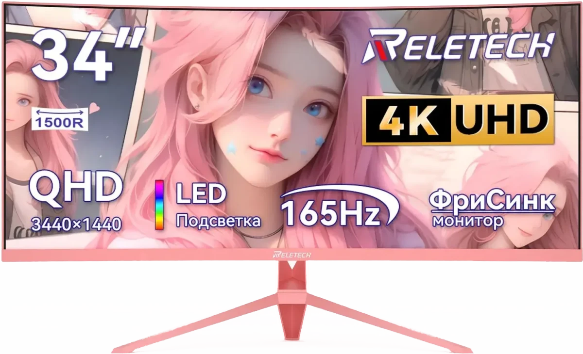 Монитор 34" Reletech G34WQ Cotton candy розовый
