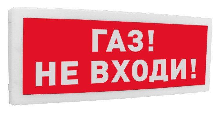 Световое табло ""Газ! Не входи!"" BOLID С2000-ОСТ исп.04
