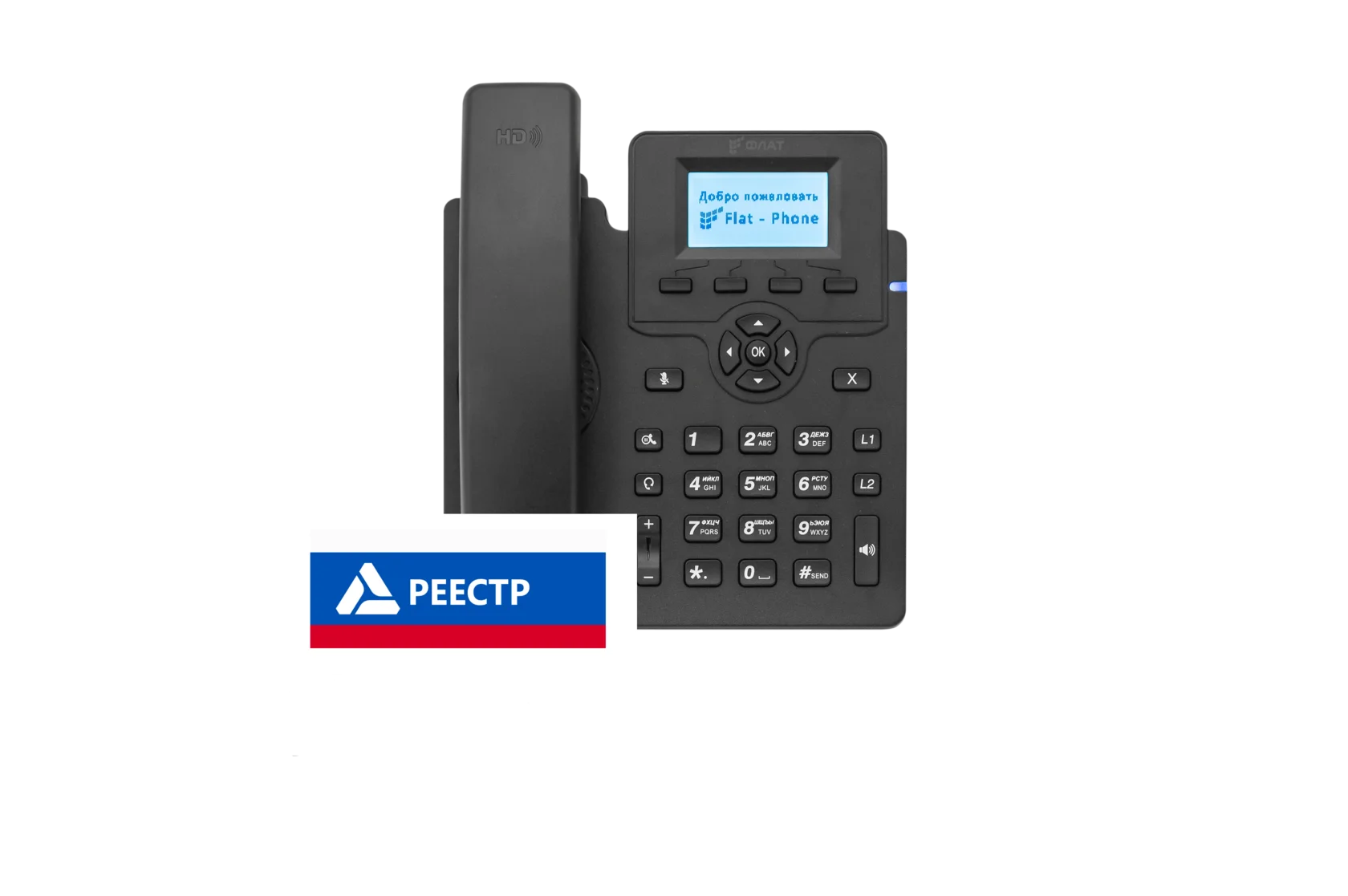 VoIP-телефон ФЛАТ-ПРО C10G, 2 SIP-аккаунта (Flat-Phone-C10G/RU) Внесен в реестр Минпромторга РФ