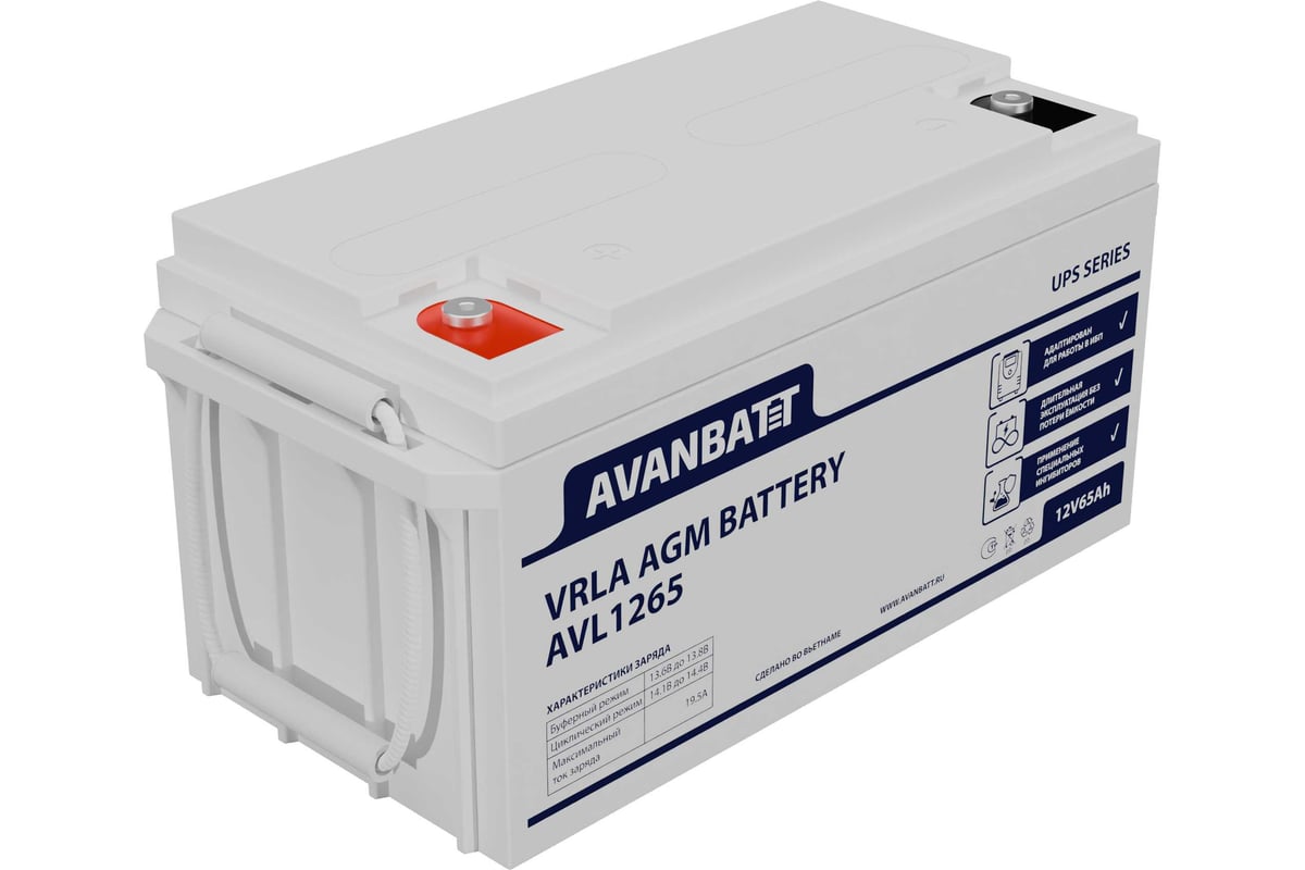 Аккумуляторная батарея для ИБП Avanbatt AVL1265, 12V, 65Ah