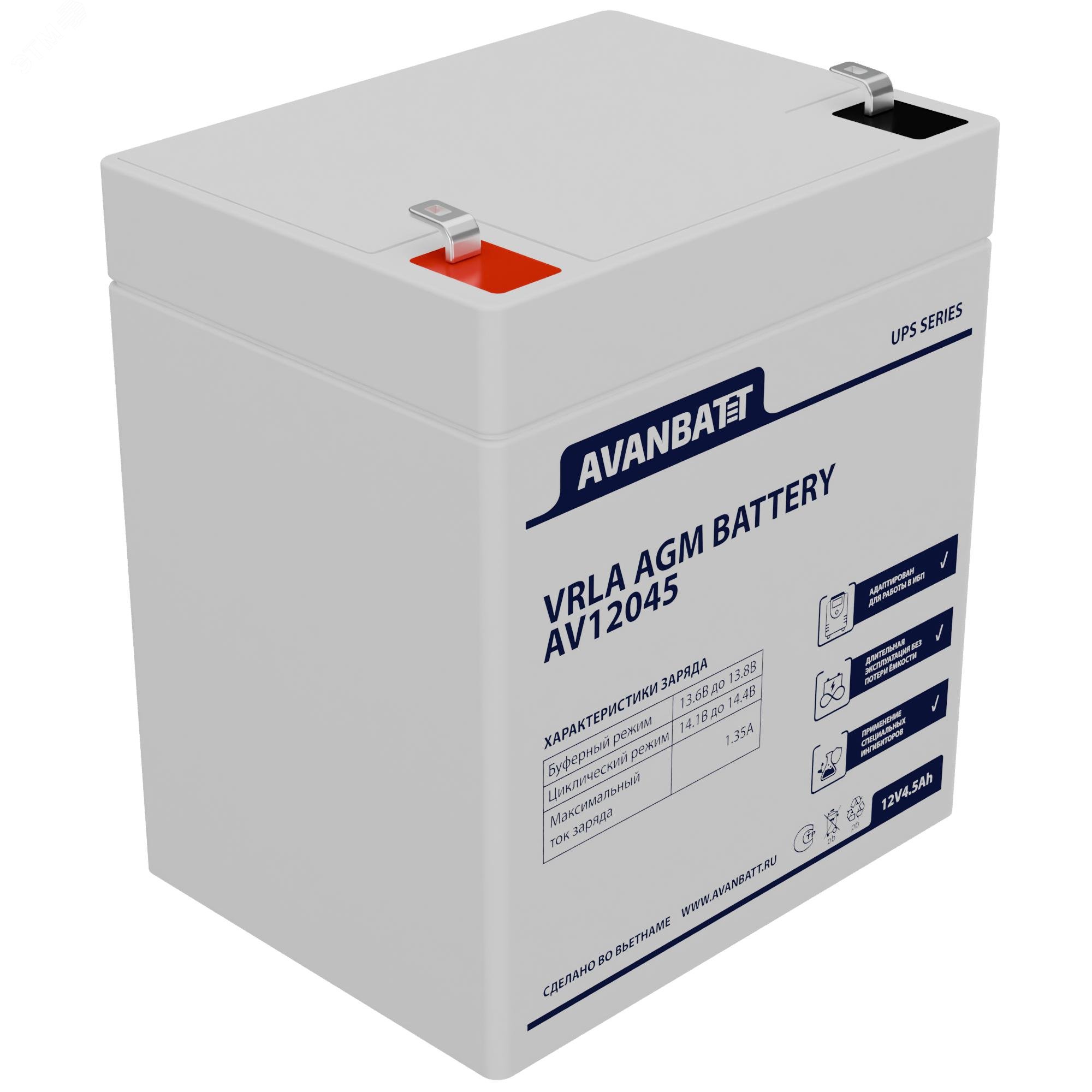 Аккумуляторная батарея для ИБП Avanbatt AV12045, 12V, 4.5Ah
