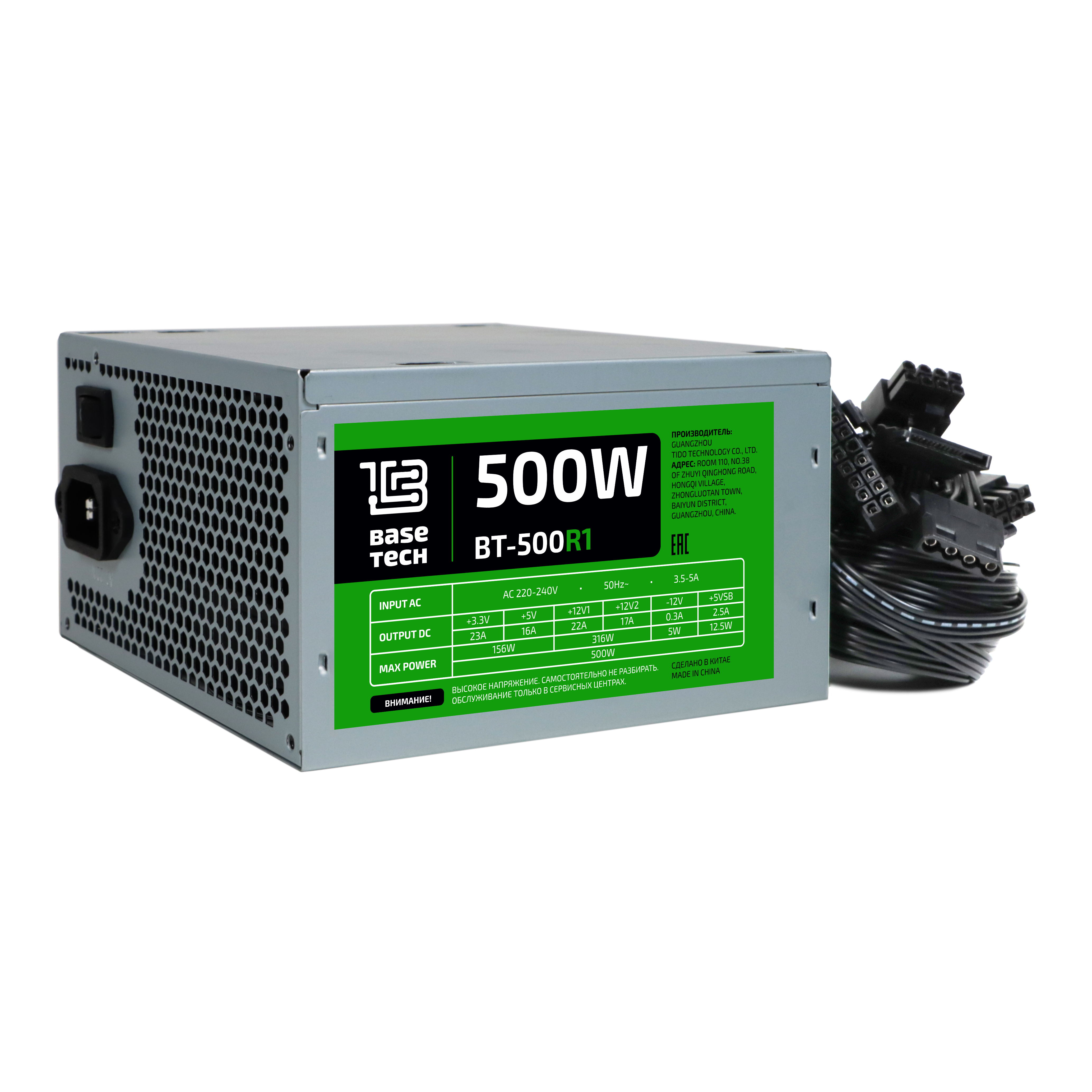 Блок питания 500 Вт ATX BaseTech BT-500R1, 120 мм б/у, замятия на углах