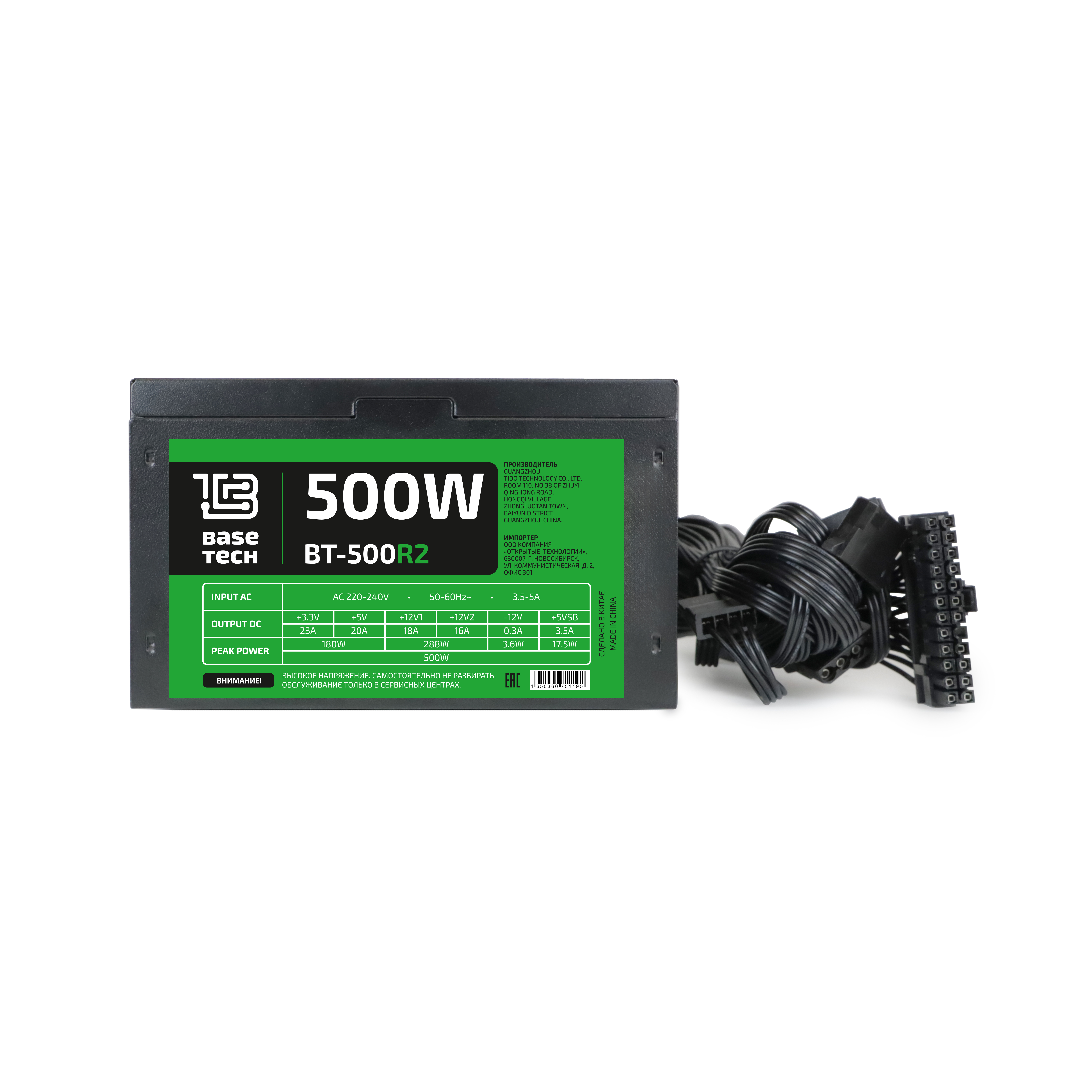 Блок питания 500 Вт ATX BaseTech BT-500R2, 120 мм б/у, следы установки, следы эксплуатации
