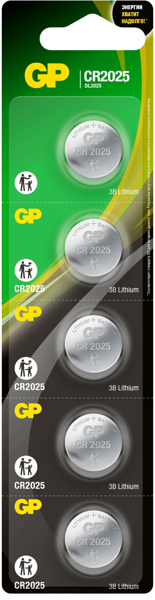 Батарейка GP Lithium, CR2025, 3V, 5 шт