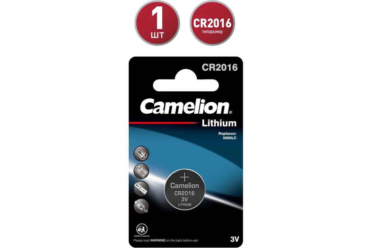 Батарейка Camelion Lithium, CR2016, 3V, 1 шт