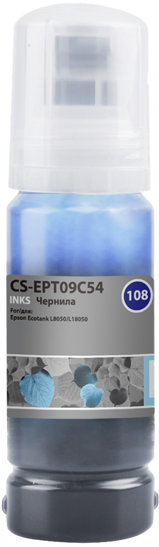 Чернила Cactus 108 (CS-EPT09C54), светло-голубой