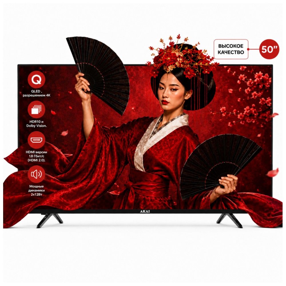Телевизор 50" Akai TA50BQ900, 3840x2160, черный