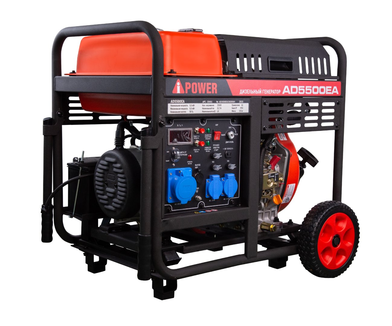 Электрогенератор A-iPower AD5500EA, 10.2 л.с., 5.5 кВт