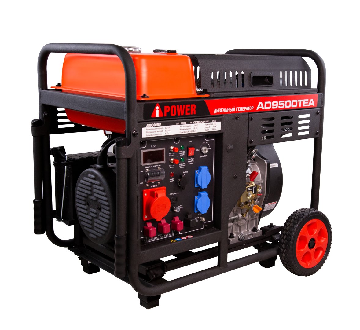 Электрогенератор A-iPower AD9500TEA, 17 л.с., 9.5 кВт