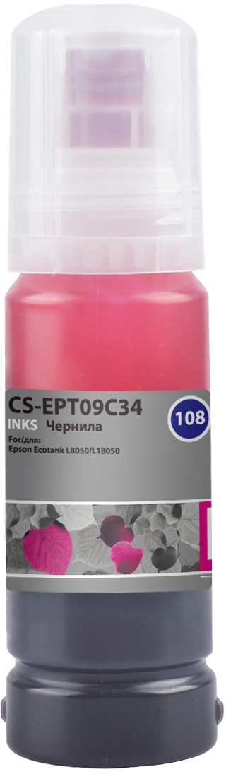 Чернила Cactus 108 (CS-EPT09C34), пурпурный