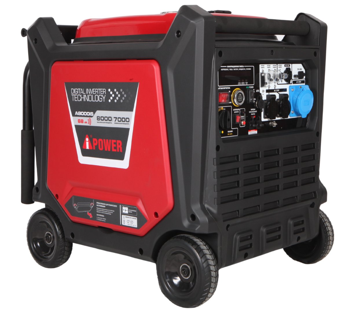 Электрогенератор A-iPower A8000iS, 16 л.с., 8 кВт