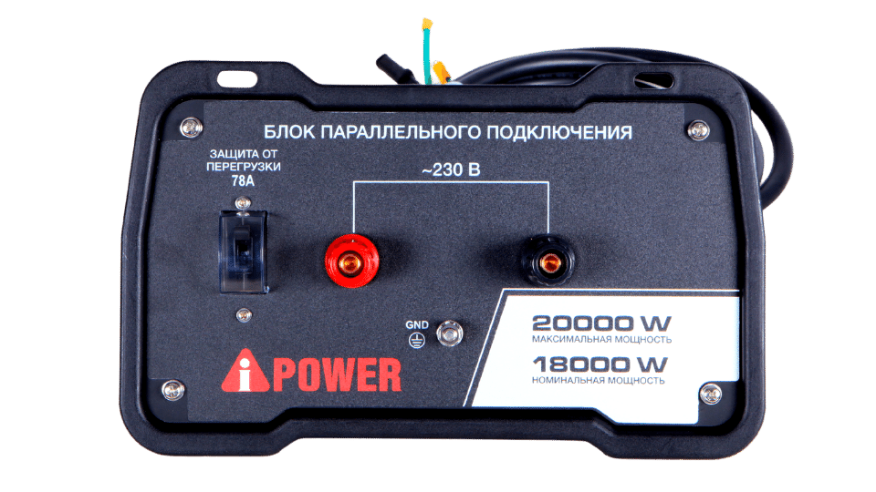 Блок параллельной работы A-iPower, черный (29104)