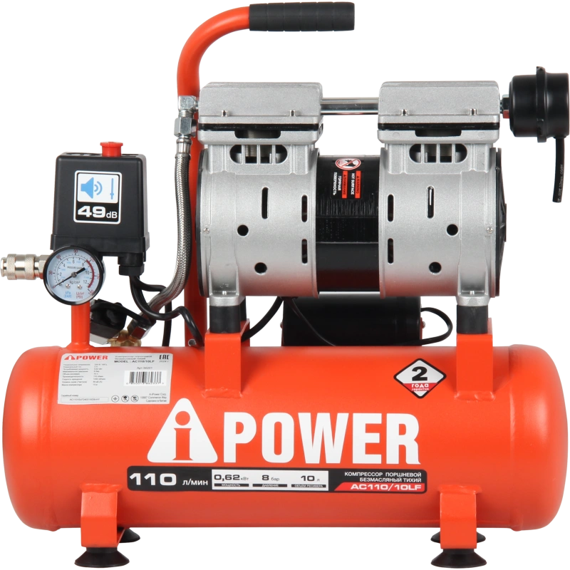 Компрессор воздушный A-iPower AC110/10LF, 10 л, 95л/мин