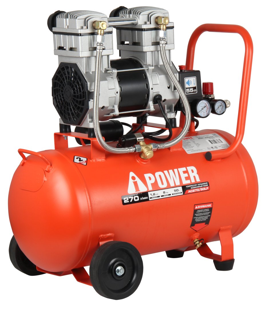 Компрессор воздушный A-iPower AC270/50LF, 50 л, 200л/мин