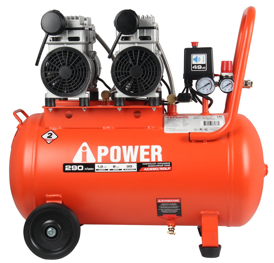 Компрессор воздушный A-iPower AC290/50LF, 50 л, 230л/мин