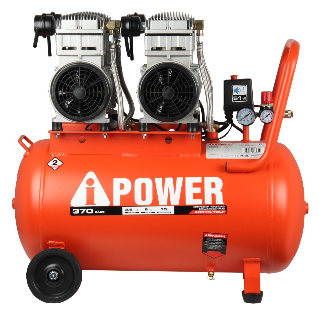 Компрессор воздушный A-iPower AC370/70LF, 70 л, 340л/мин
