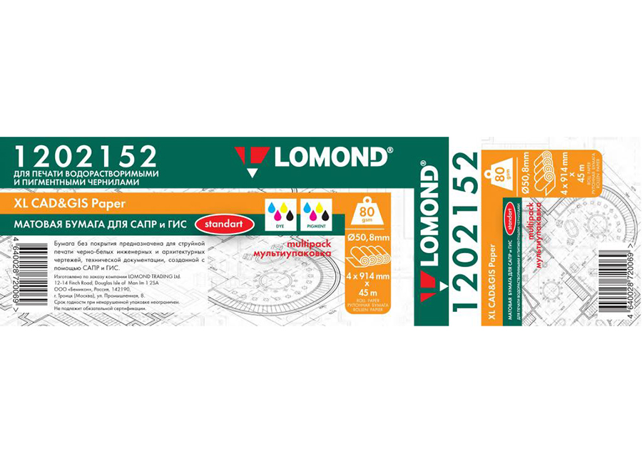 Бумага рулон 36"(914мм) x 45 м, втулка 2" (50.8мм), 80 г/м², матовая, Lomond XL CAD&GIS (1202152) для струйной печати уценка - небольшое замятие на одной стороне рулона, без фирменной упаковки