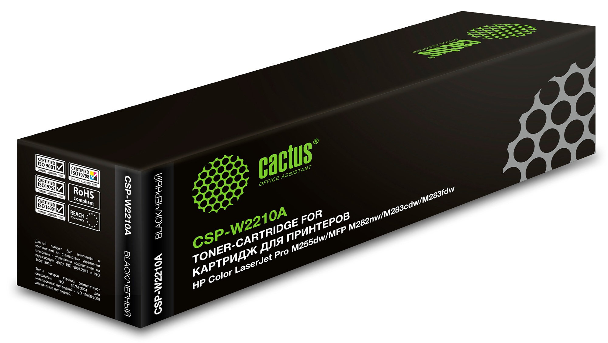 Картридж лазерный Cactus CSP-W2210A (207A/W2210A), черный, 1350 страниц, совместимый для M283cdw/M283fdw/MFP M282nw/CLJ Pro M255dw
