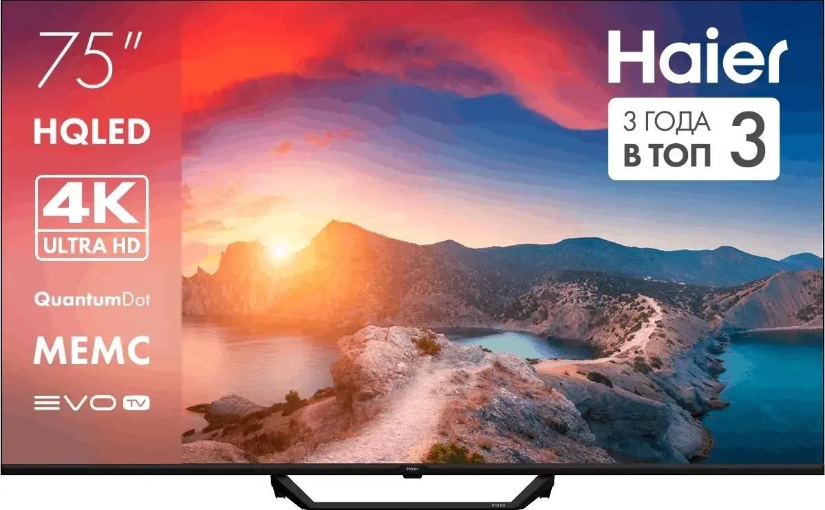 Телевизор 75" Haier Smart TV S2 Pro, 3840x2160, черный