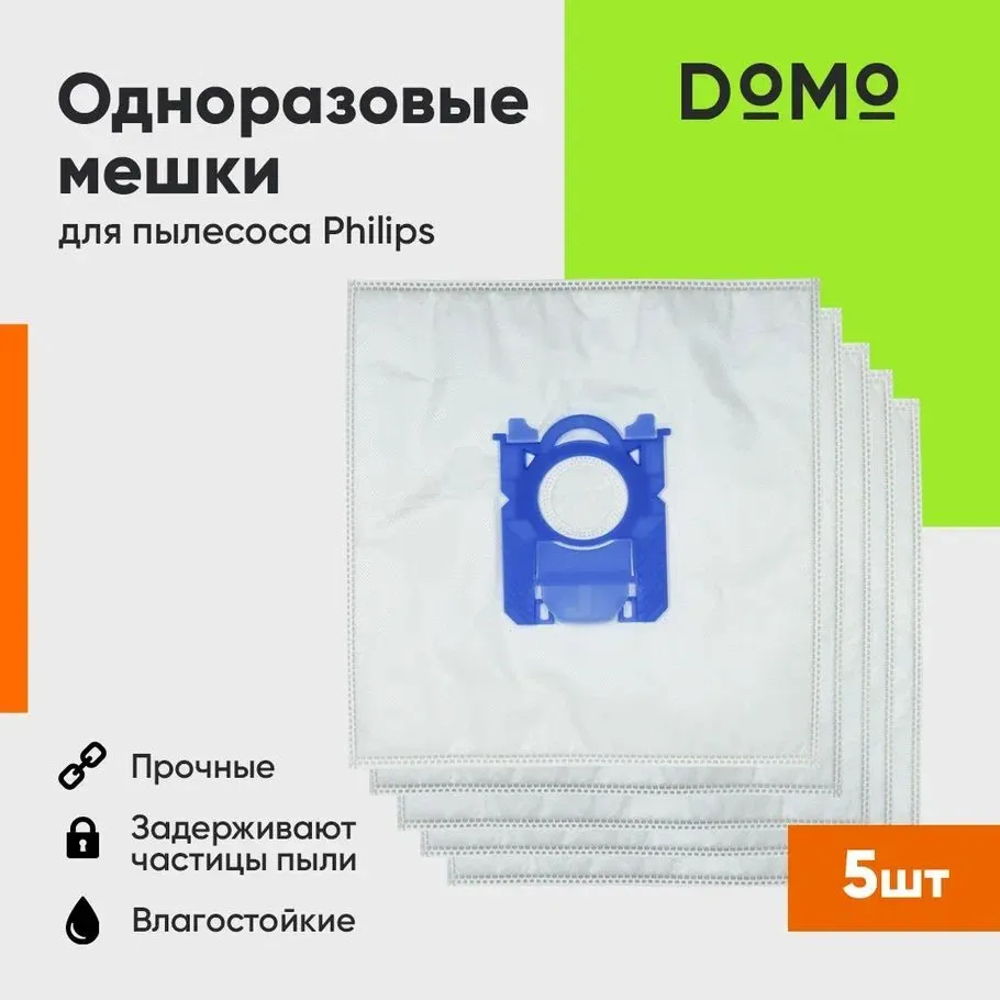 Мешок-пылесборник DOMO, одноразовый для Philips Performer FC 9170/9071/9174, 4 шт. (OT-BG01-5) б/у, без следов эксплуатации, неоригинальная упаковка, в комплекте 4 шт