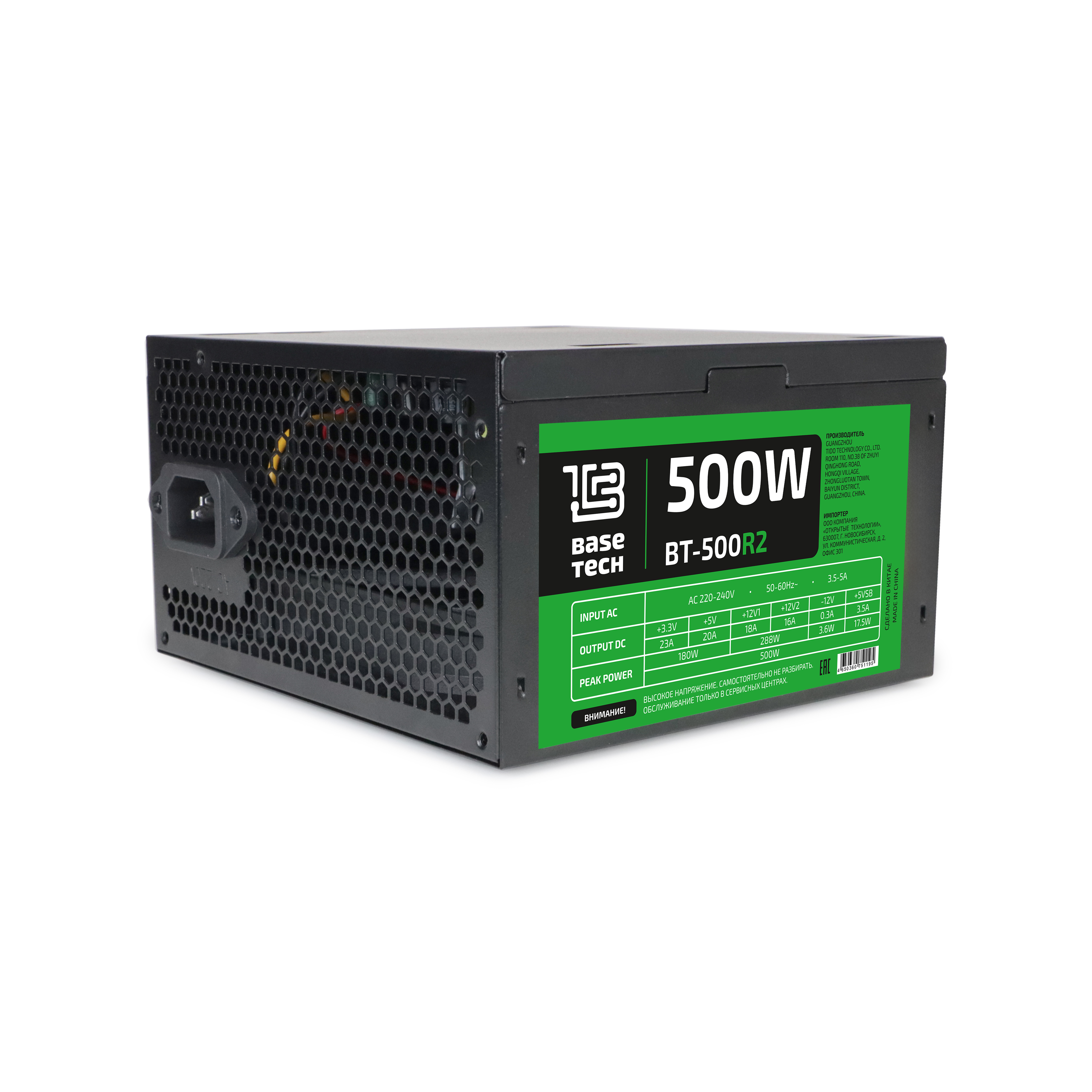 Блок питания 500 Вт ATX BaseTech BT-500R2, 120 мм б/у, следы монтажа, вмятина на боковой стороне