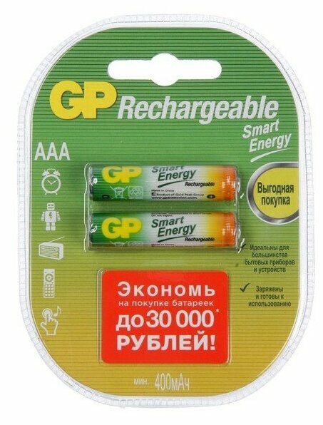 Аккумулятор GP Rechargeable, 40AAAHCSV-5CR2, AAA, 400 мА·ч, 2 шт