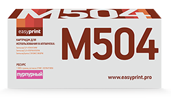 Картридж лазерный EasyPrint LS-M504 (CLT-504M), пурпурный, 1800 страниц, совместимый, для Samsung CLP-415/CLX-4195/Xpress C1810W, с чипом