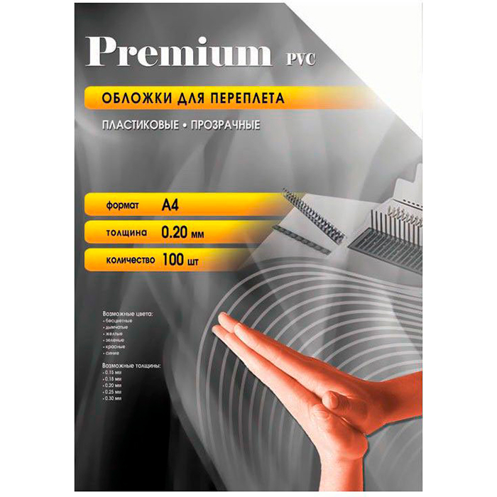 

Обложки для переплета A4, пластик, 0.2мм, 100шт., прозрачные, Office Kit (PCA400200)