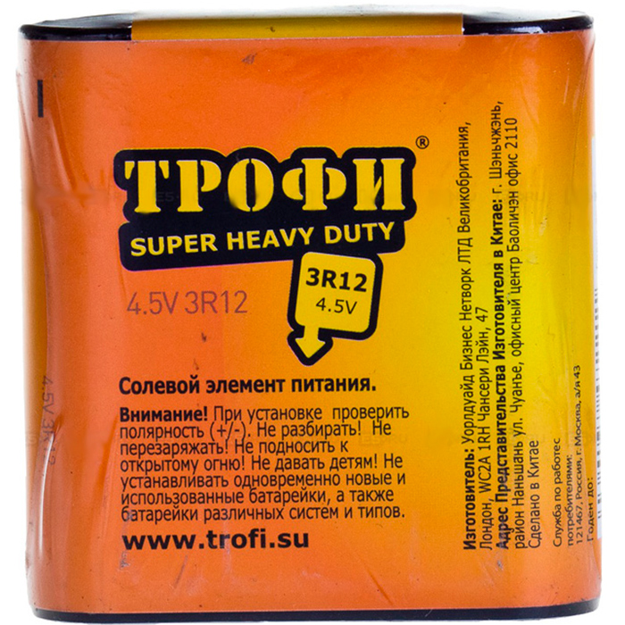 

Батарея Трофи 3R12 4.5V (1шт), Желтый