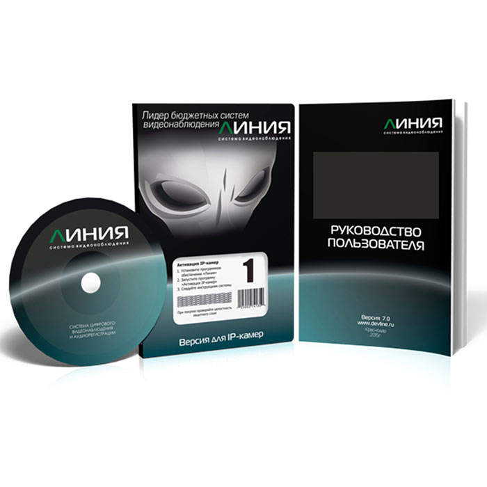 Лицензия Линия IP 1, количество камер - 1 (Линия IP 1)