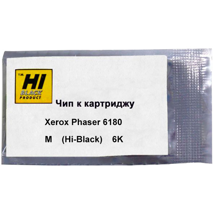 

Чип Hi-Black HB-CHIP-113R00724 для Xerox (113R00724), пурпурный, 6000 страниц