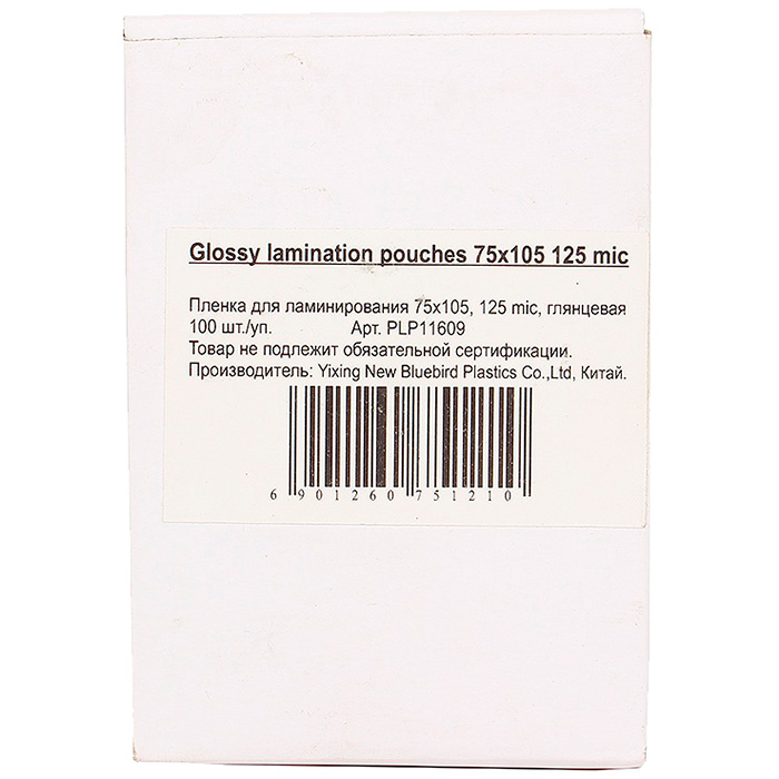 

Пленка для ламинирования Office Kit 125мкм, 75x105, 100 шт., глянцевая (PLP11609)