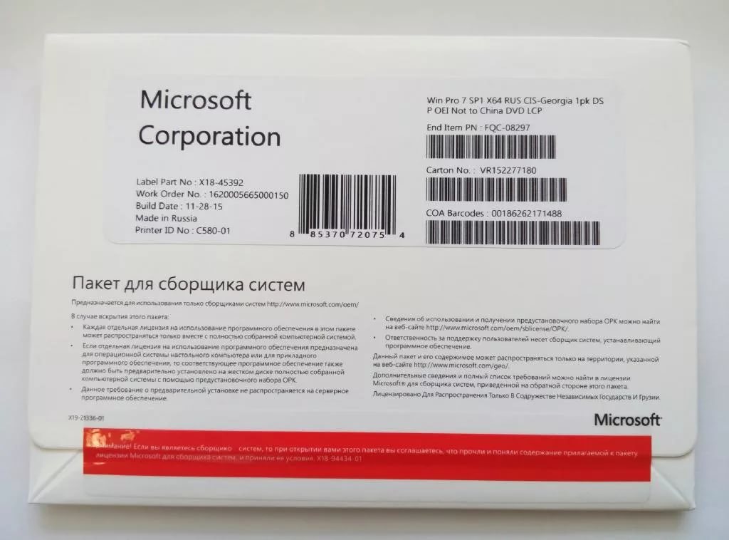 ПО Microsoft Windows 7 SP1 Professional 64-bit Russian Single package DSP OEI DVD Bulk (FQC-08297/FQC-04673 in pack)