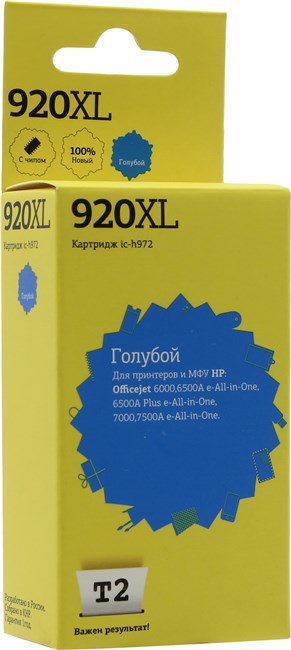 

Картридж струйный T2 IC-H972 (№920XL/CD972AE), голубой, совместимый, для HP OJ 6000/6500A/6500A Plus/7000/7500A